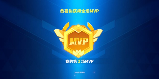 MVP界面【谁是内鬼 Super Sus...