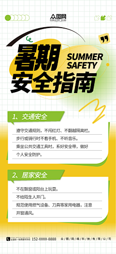 广告落地设计采集到1