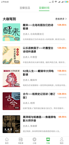 小宠儿儿儿采集到列表界面