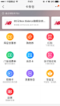 #UI# #app# #界面# #产品# 采集@设计工厂#UI# #app# #界面# #产品# 采集@设计工厂