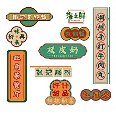 千库网_港风港式招牌_元素编号12792982