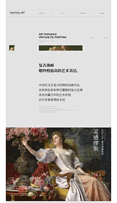 Lore°°采集到详情页