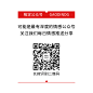 简单文字排版方形二维码