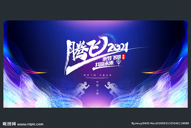 年会 年会背景 2021年会 会议 会议...