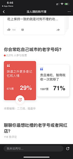 Sunkim·KK采集到APP.投票pk