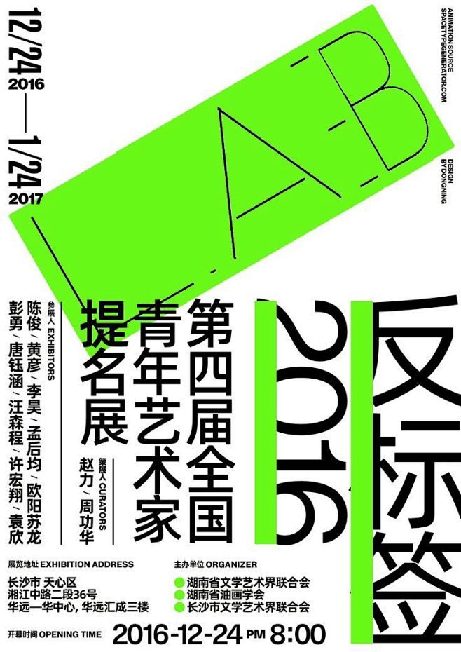 设计作品：李东宁 dongning199...