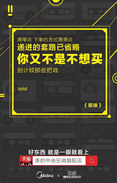 圈圈o0采集到创意
