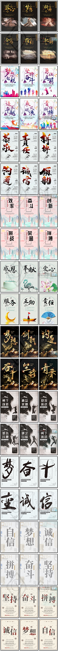 许愿树下许愿采集到励志