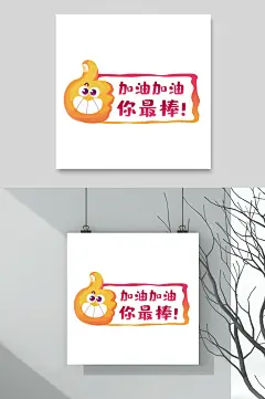 表情包动漫个性幼儿园手举牌