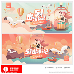 YC～陈默采集到banner