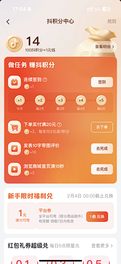 铁血向阳花采集到【UI】APP界面设计