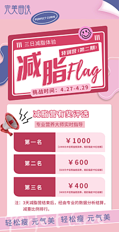 果子X采集到活动海报