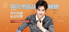 张梁东采集到服装banner