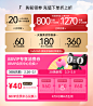 百雀羚旗舰店（活动）