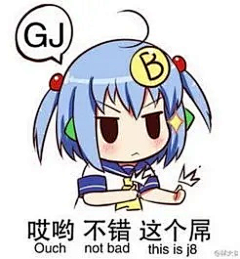 肉脸哥哥采集到表情