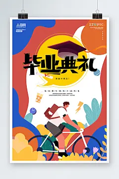 时尚扁平风校园青春毕业季毕业典礼海报-众图网