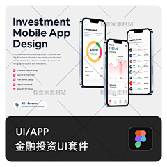 有壹家素材站采集到金融/股票app（可下载）