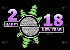 2018年新年快乐，高尔夫