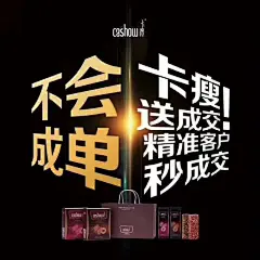 不会成单系列海报-01