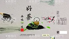茶                - 源文件下载【酷图网】茶,茶文化,茶海报,中国茶文化,茶文化挂图,茶艺,茶道海报,茶展板,禅茶,茶包装,茶名片,茶具,茶行,茶广告,茶馆,茶叶文化,茶楼,茶叶,禅茶一味,绿茶,茶创意设计,禅茶文化,养生,特产,禅茶人生,佛手,养生茶,茶韵,茶工艺,制茶工艺,禅,禅意,意境,禅趣,禅修,禅味,