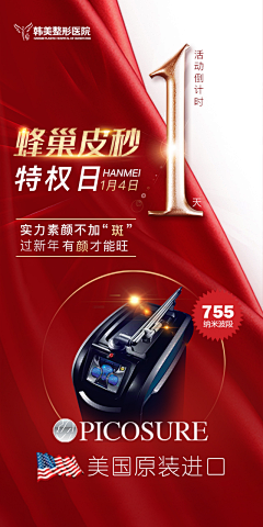 不会读心术采集到皮秒
