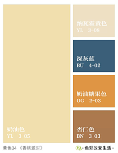 Tlive-采集到配色色板
