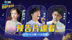 啊啊啊阿笙采集到B站banner