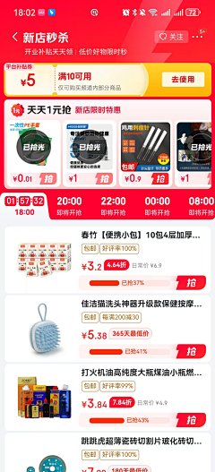 YJC95🍁采集到京东