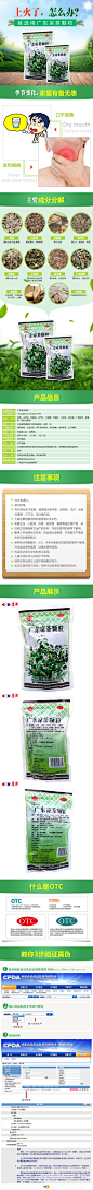 医药电商-保健-养生