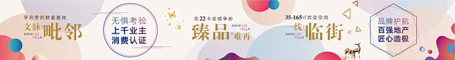 商业地产围挡