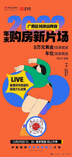 宁宁不在采集到经纪人/佣金/老带新