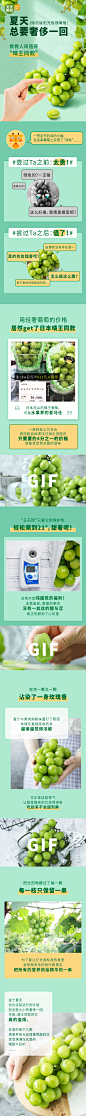 阳光玫瑰葡萄详情页