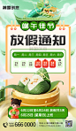 端午端午节放假通知宣传3d海报