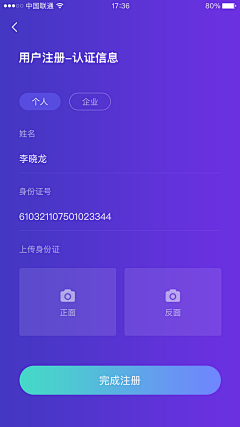 筱晓珩采集到APP-列表