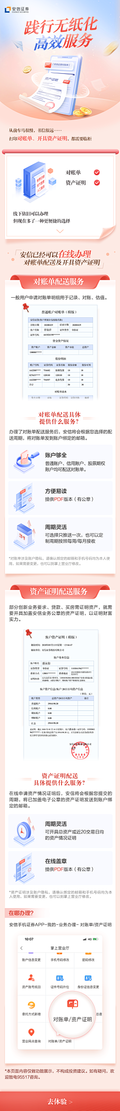 有走走采集到APP 缺省页面