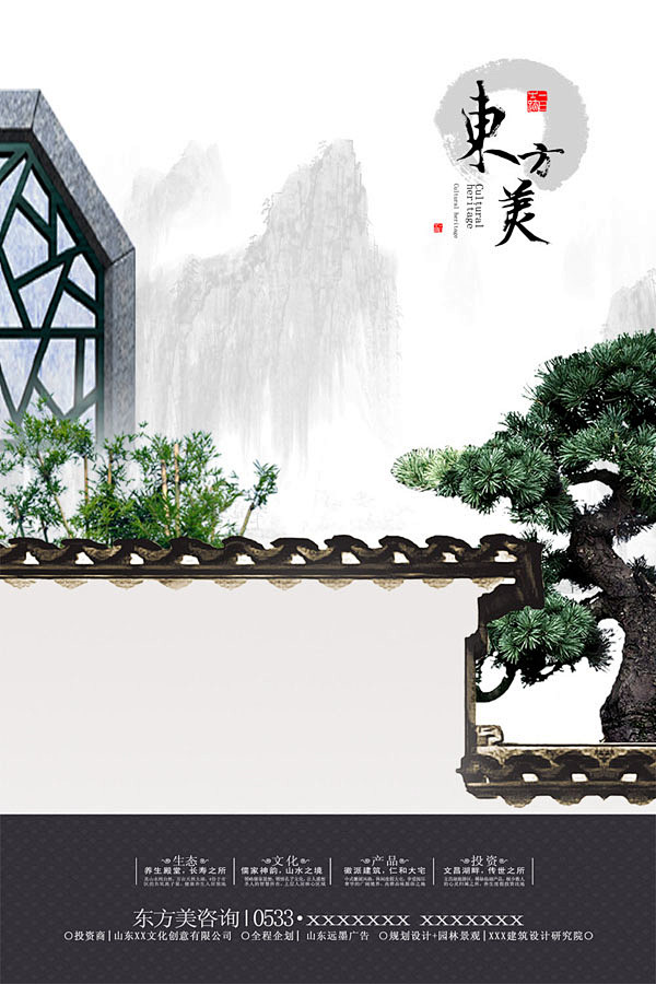 松树东方之美中国风地产PSD分层