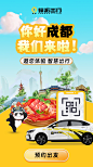 网约车出行