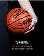 正品斯伯丁篮球比赛专用成人室外学生七号花式蓝球PU软皮耐磨礼物-tmall.com天猫