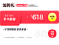 618抢预售 免定金！