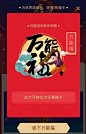 别求敬业福了！今天会有1000万张万能福！我们送你一张！