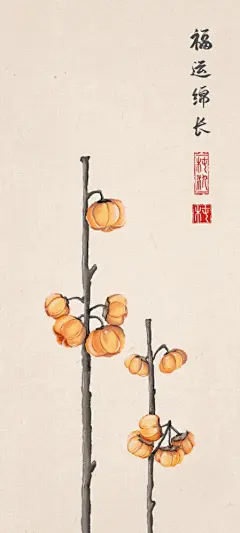 福运绵长 国风 手机壁纸