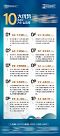 十大优势展架易拉宝