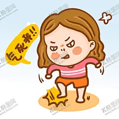 气得跺脚 【酷图网】手绘,卡通,气得跺脚,卡通女孩,表情包