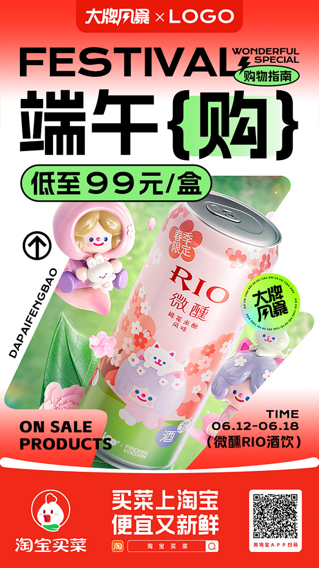 大牌风暴3