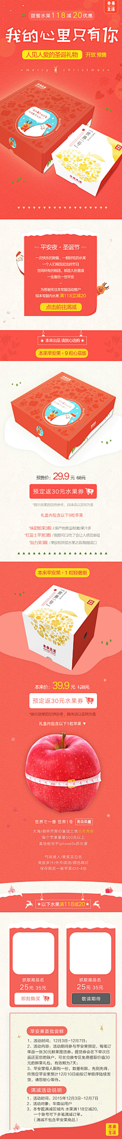 shuangshuang0619采集到圣诞节