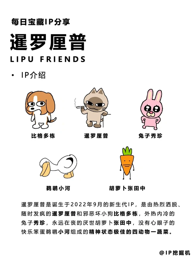 宝藏IP分享｜暹罗厘普 - 小红书-花瓣网