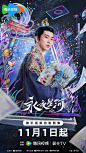 @永夜星河官微 的个人主页 - 微博
