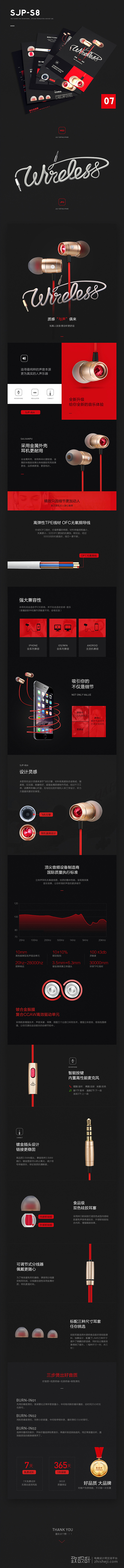 赛简朴耳机详情页_详情页_原创作品-致设...