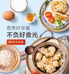 早安灬采集到生鲜