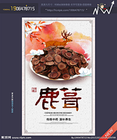 阿s-009采集到保健品